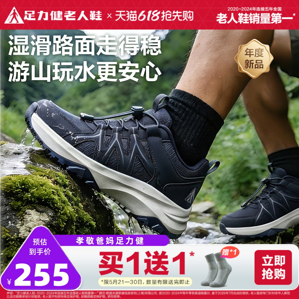 足力健老人鞋2026春夏新品中老年缓震护膝健步软底户外防滑散步鞋