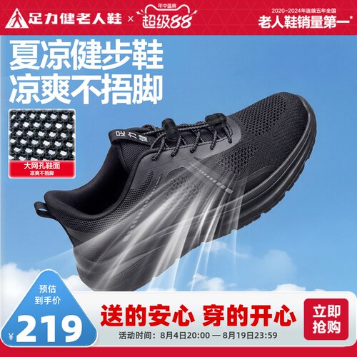 旗舰店散步鞋足力健春季