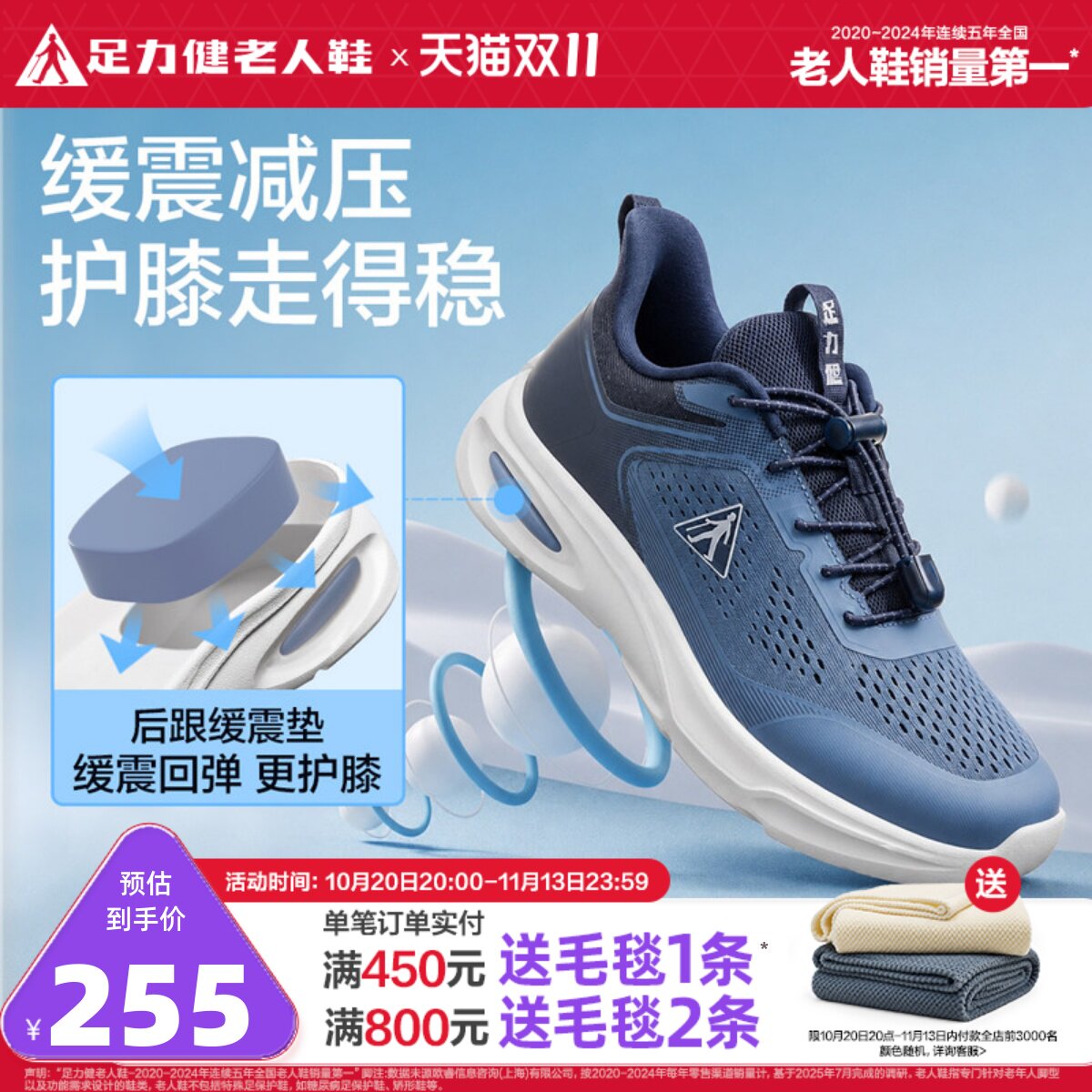足力健老人鞋2026年春夏新品中老年缓震护膝健步鞋软底防滑散步鞋