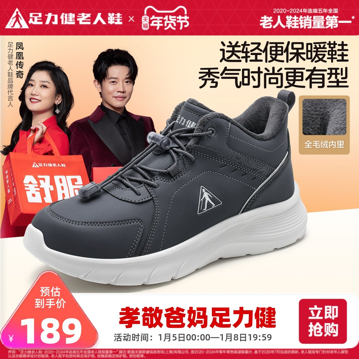 126亓史低叠礼金 6淘金币 需叠加楼上599-40服饰券  足力健 加厚保暖加绒棉鞋 - 线报酷