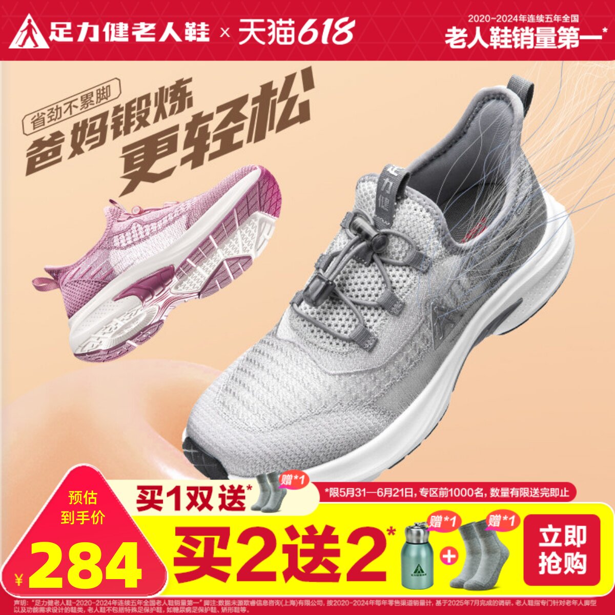 足力健老人鞋官方旗舰店男鞋夏季透气凉爽中老年运动健步鞋一脚蹬