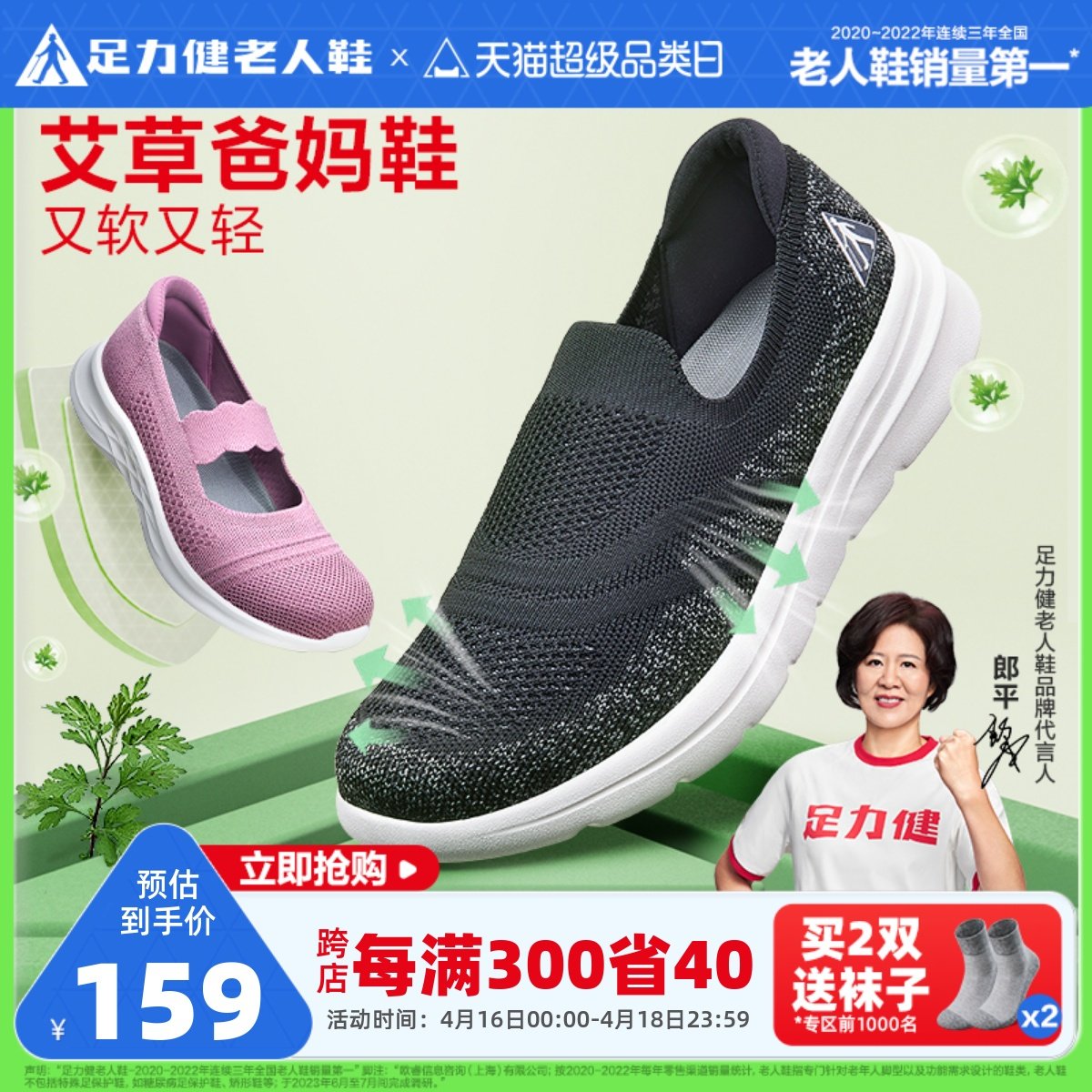 足力健老人鞋2024年春季艾草男鞋中老年男士运动一脚蹬爸爸健步鞋_虎窝淘