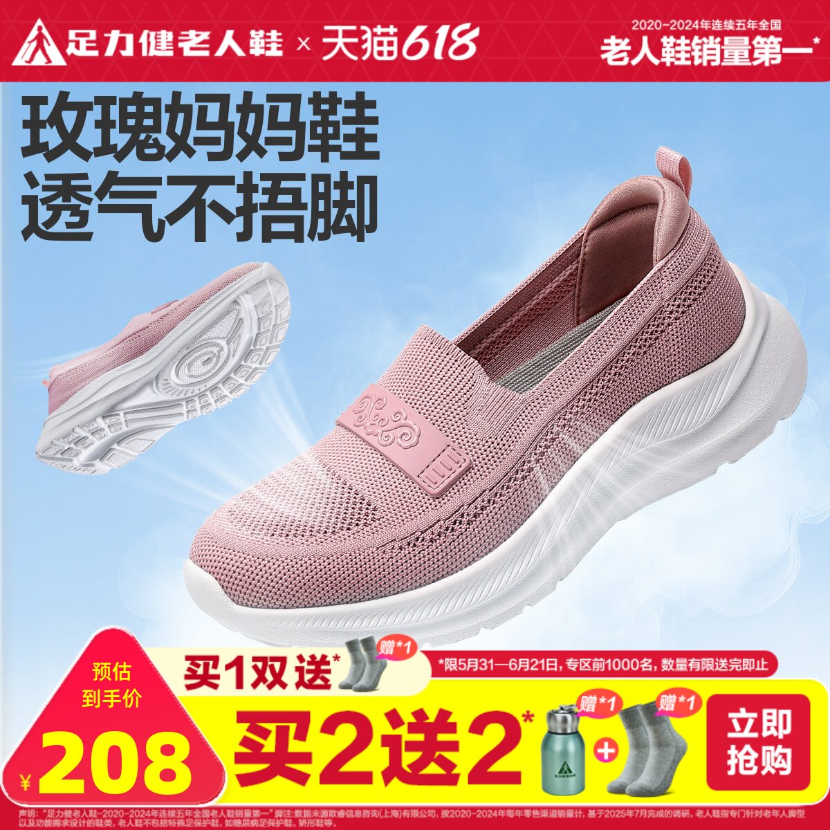 足力健老人鞋女2026春夏中老年健步不累脚软底一脚蹬休闲散步鞋