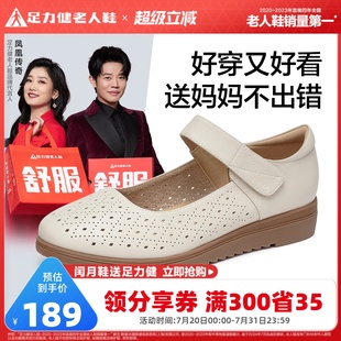 足力健旗艦店軟底中老年媽媽鞋 透氣一腳蹬休閑魔術貼防滑奶奶鞋