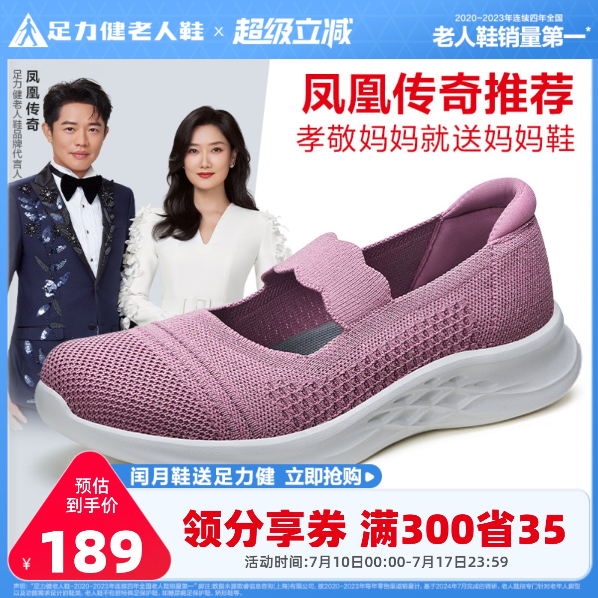 足力健官方旗舰店正品老人鞋女2025新款妈妈软底一脚蹬休闲健步鞋