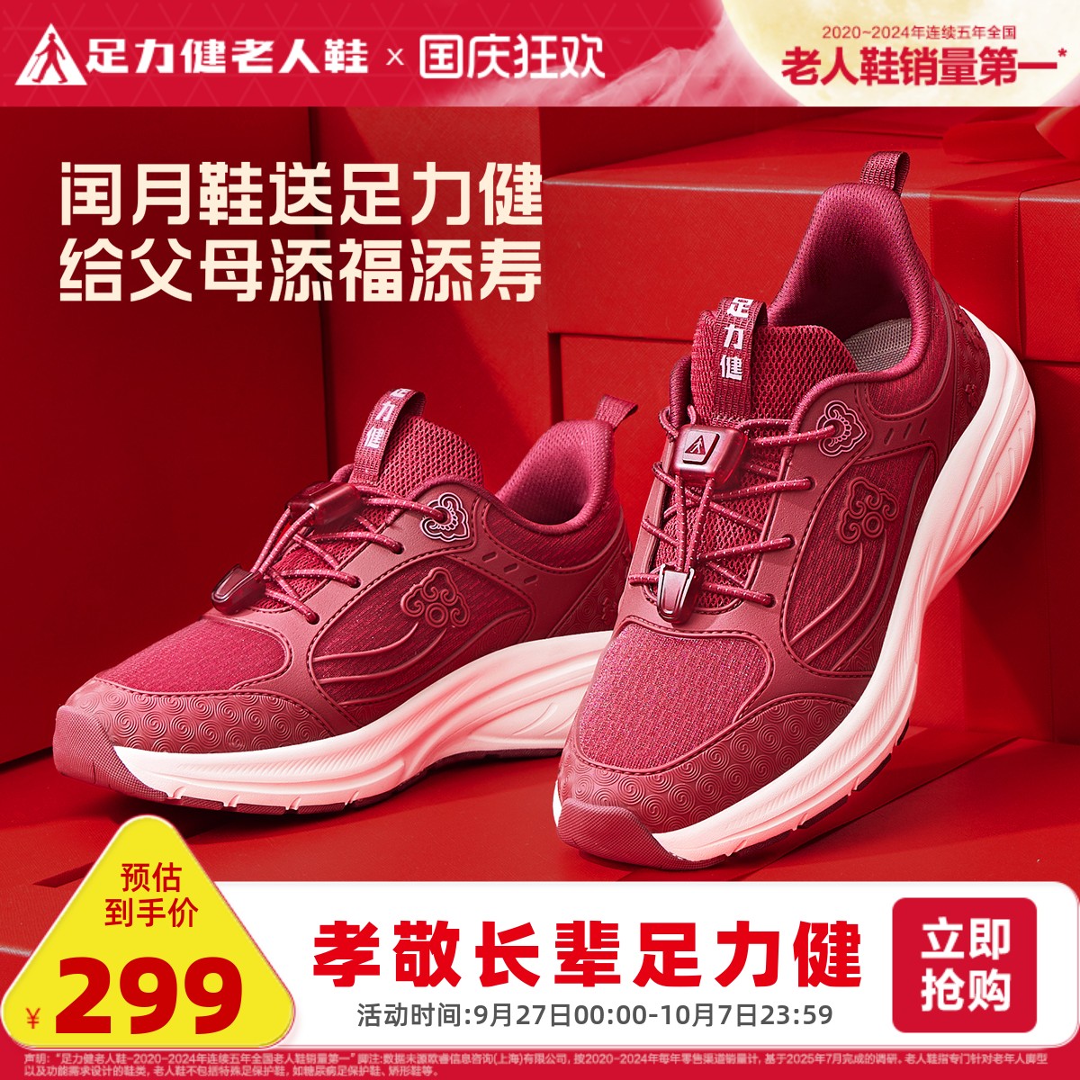 妈妈鞋旗舰店足力健老人鞋