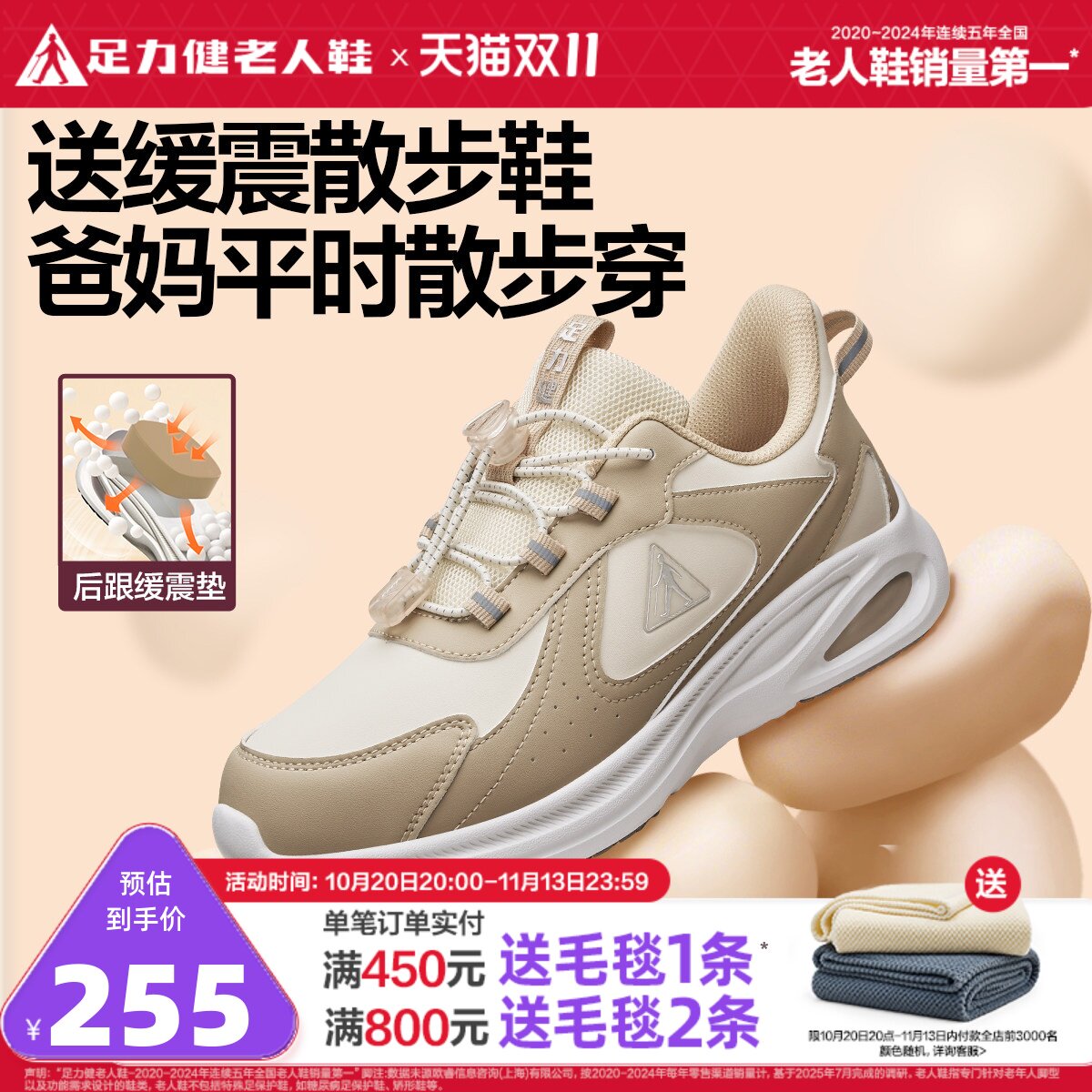 足力健老人鞋官方旗舰店正品中老年妈妈鞋缓震护膝防滑散步鞋女