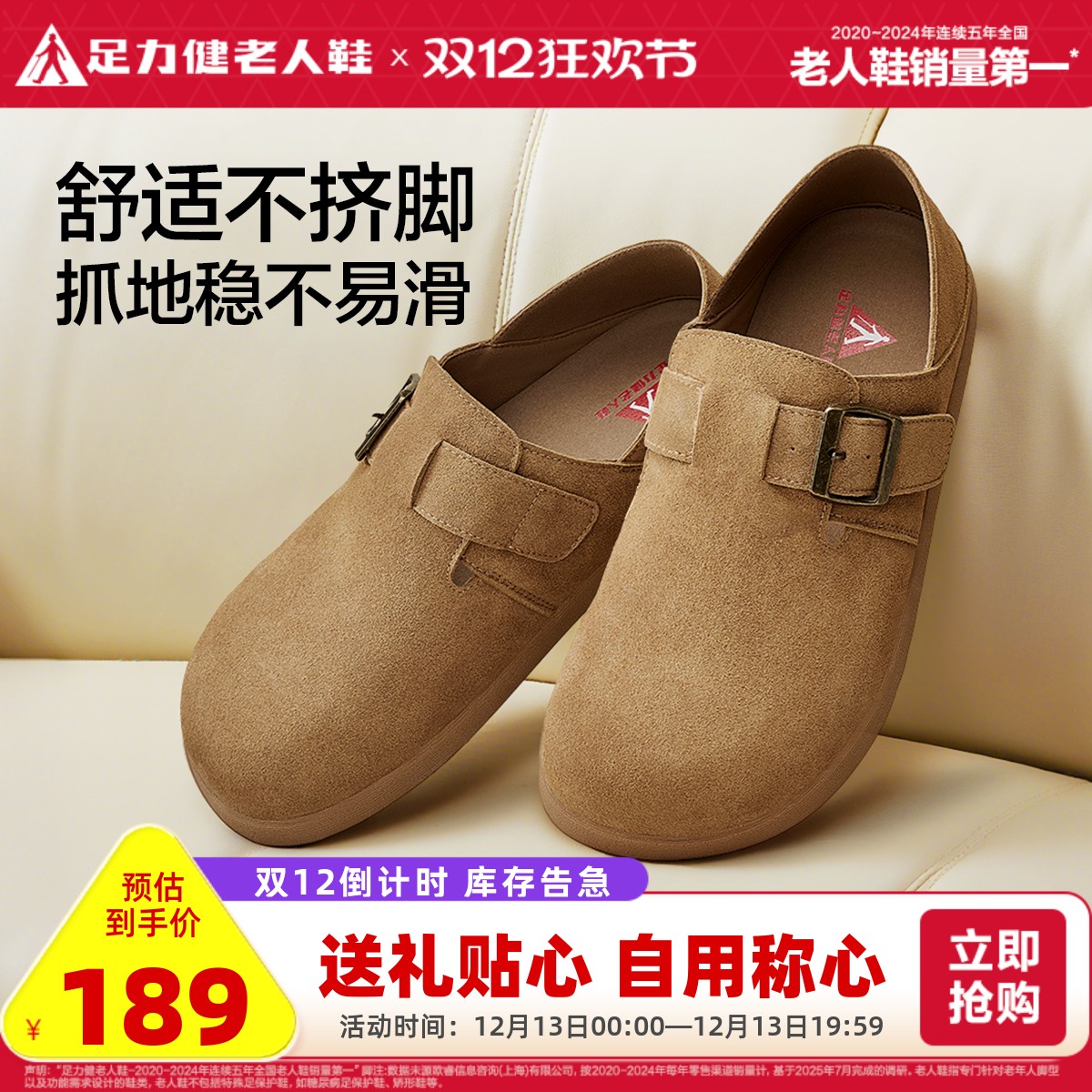 足力健旗舰店2025秋季新品舒适不累脚一脚蹬防滑中老年勃肯鞋