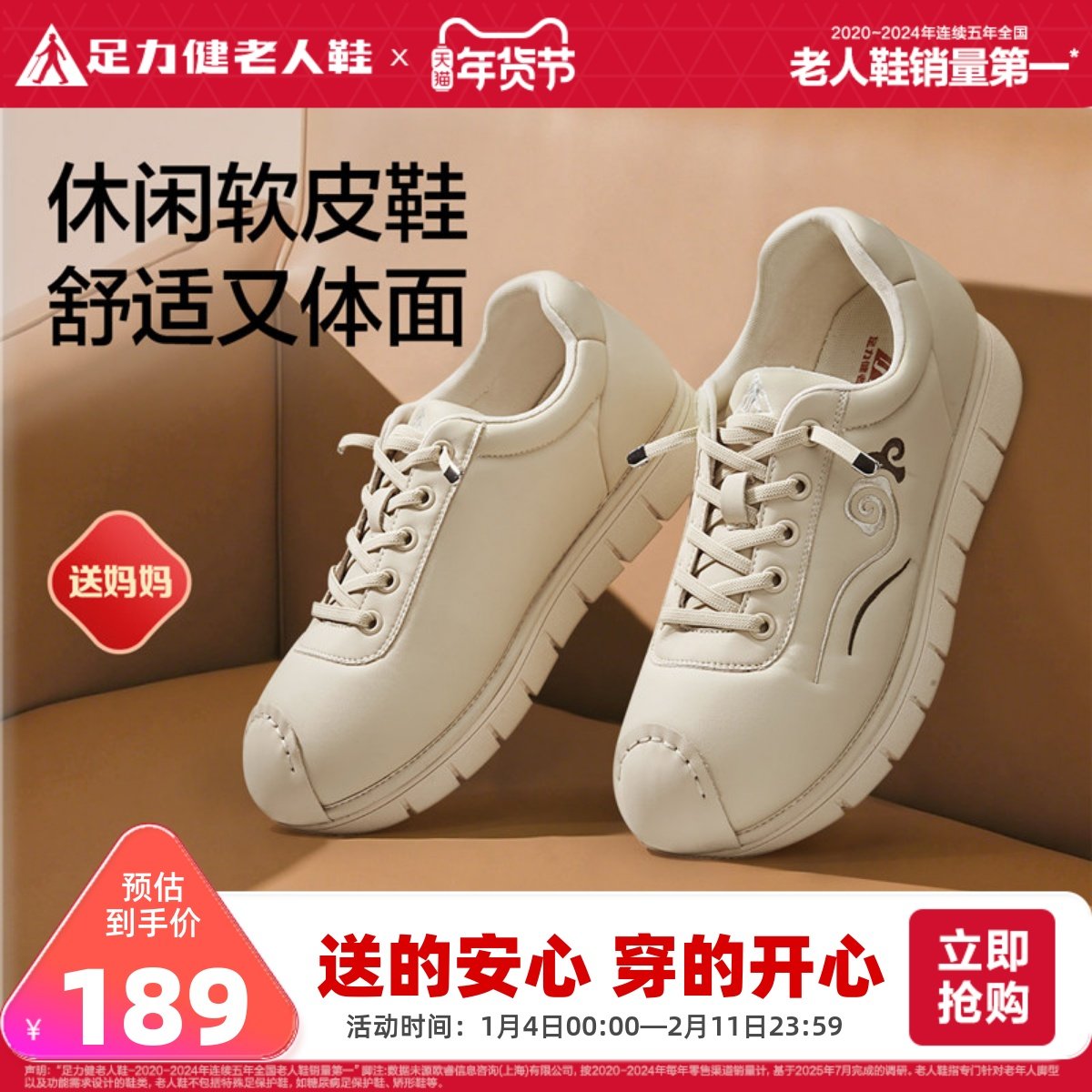 足力健老人鞋女款休闲鞋2025新品软底舒适妈妈鞋中老年防滑鞋,女鞋,时尚休闲鞋,淘宝优惠券,粉丝福利购,淘宝优惠卷