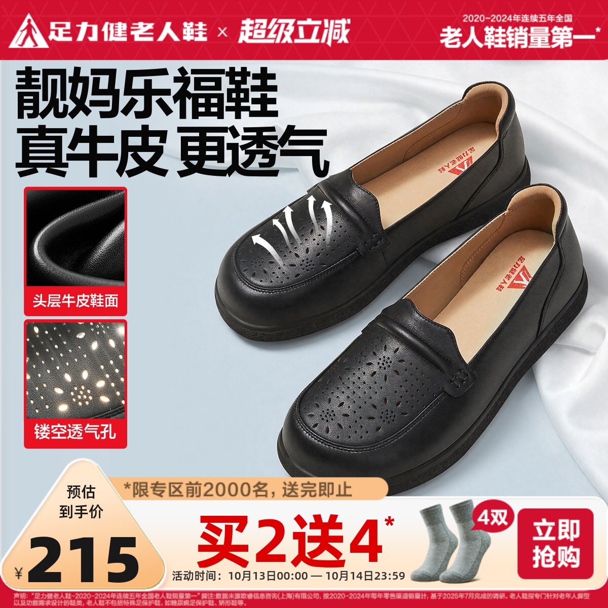 足力健老人鞋旗舰店夏季户外休闲凉鞋一脚蹬妈妈鞋外穿透气防滑鞋