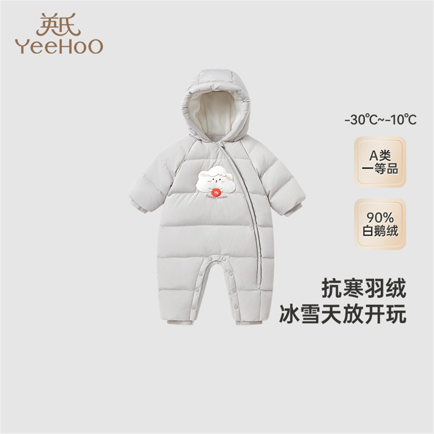 英氏儿童羽绒服保暖连体衣