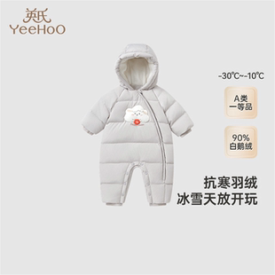 英氏儿童羽绒服保暖2024新款 男童女童羽绒连体衣YRHFJ4Q588A 冬季