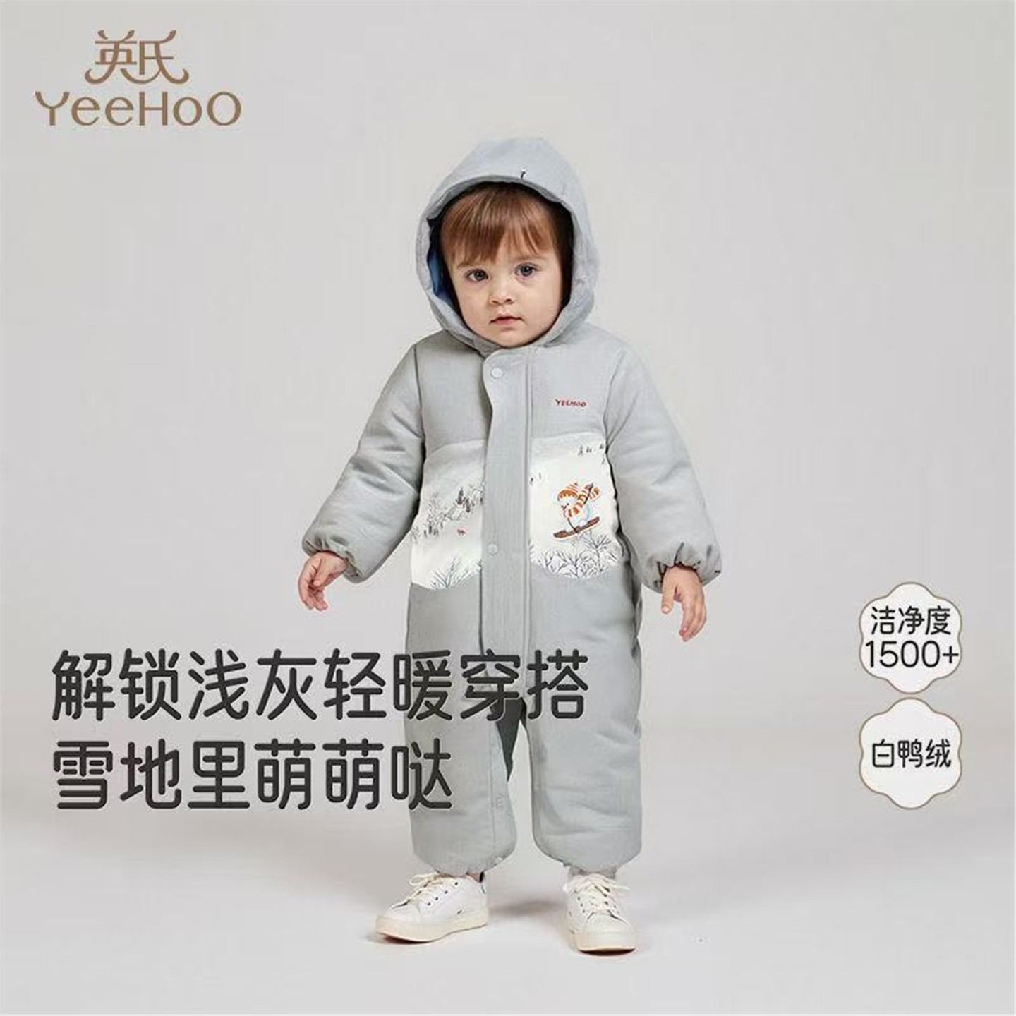 英氏婴儿羽绒连体衣连帽防风爬服