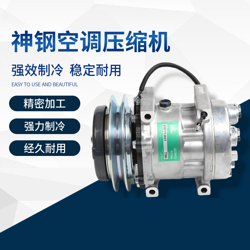 神钢SK140 200 230 250 260 350-8-6E空调压缩机冷气泵挖掘机空调