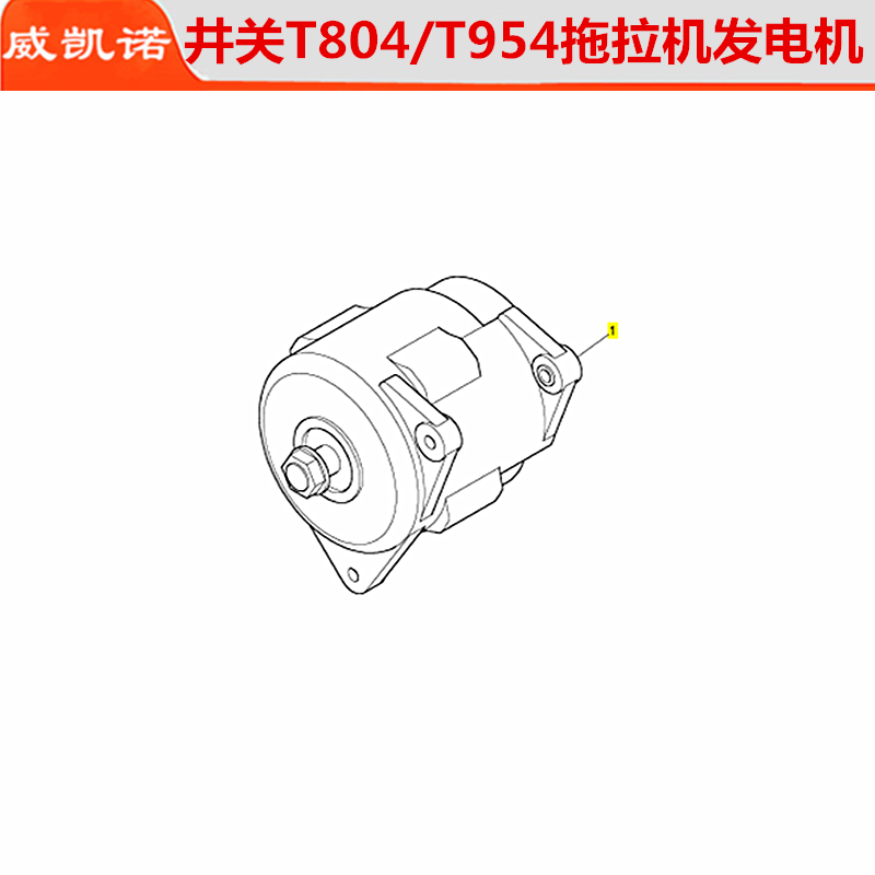 东风井关拖拉机配件井关T804/T954拖拉机帕金斯发动机发电机 农机/农具/农膜 农机配件 原图主图