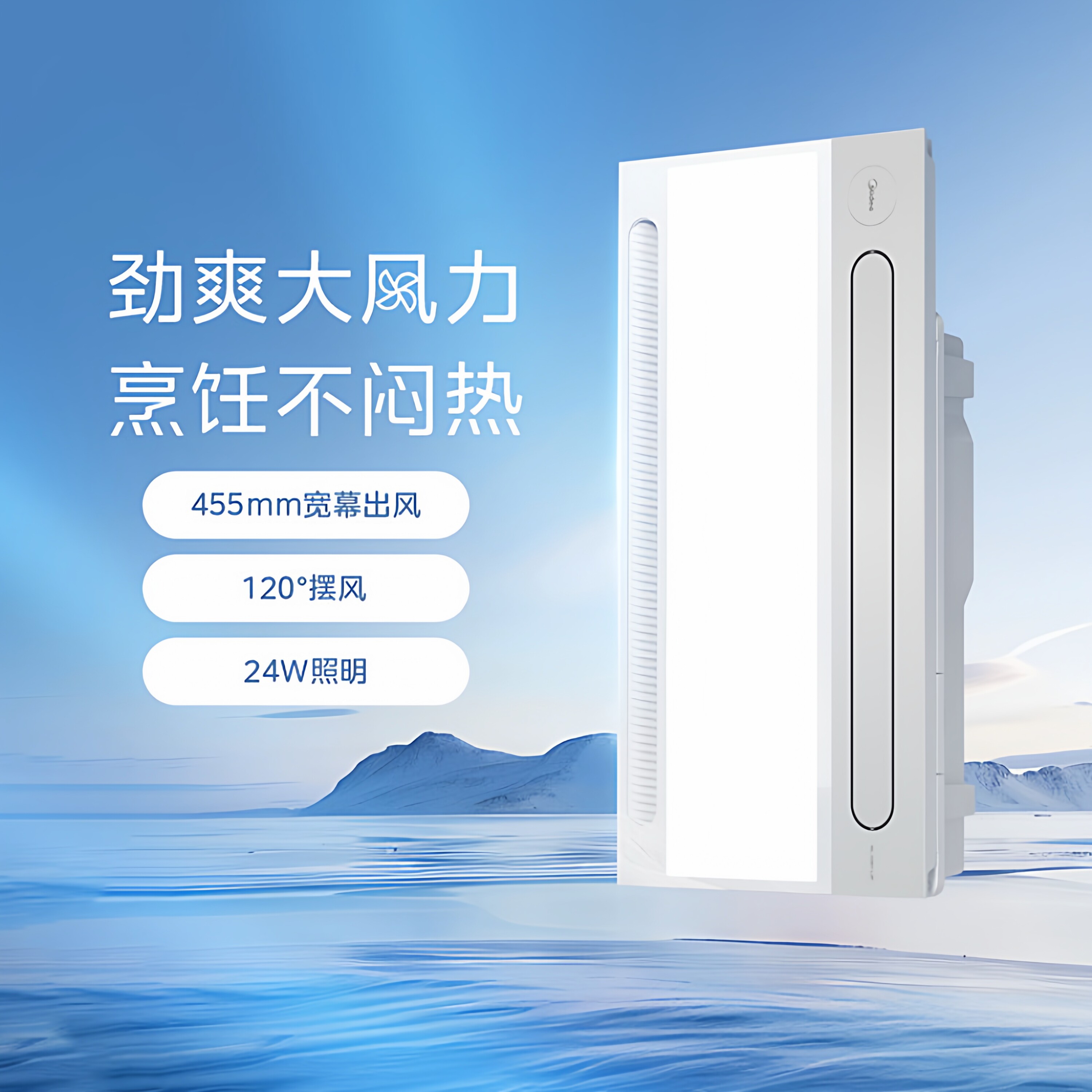 美的凉霸L3P集成吊顶照明冷风扇一体式冷风机厨房照明