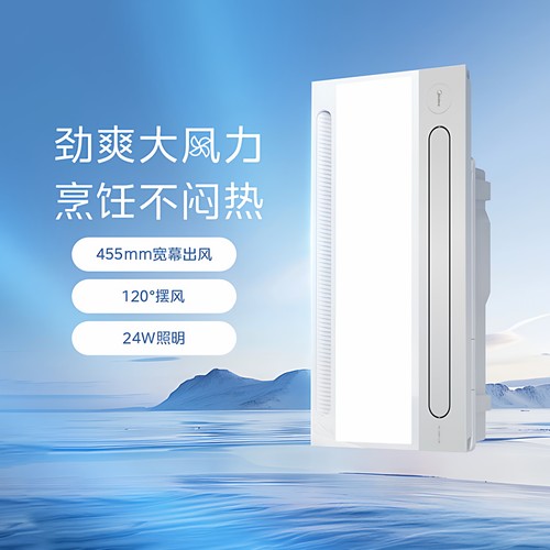 美的凉霸L3P集成吊顶照明冷风扇一体式冷风机厨房照明