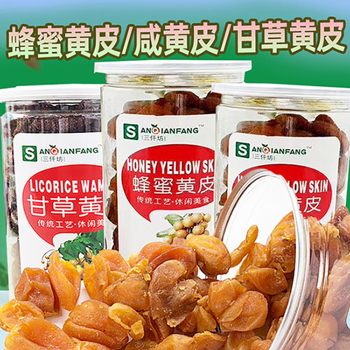 三仟300g干果休闲零食黄皮