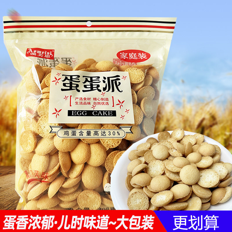 澳美思蛋仔饼干蛋蛋派408g袋装鸡蛋派儿童零食小吃休闲食品鸡蛋仔