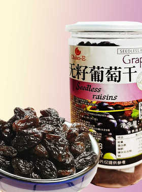 台湾品牌巧益超大无籽葡萄干400g罐装无核提子干黑加仑干果零食