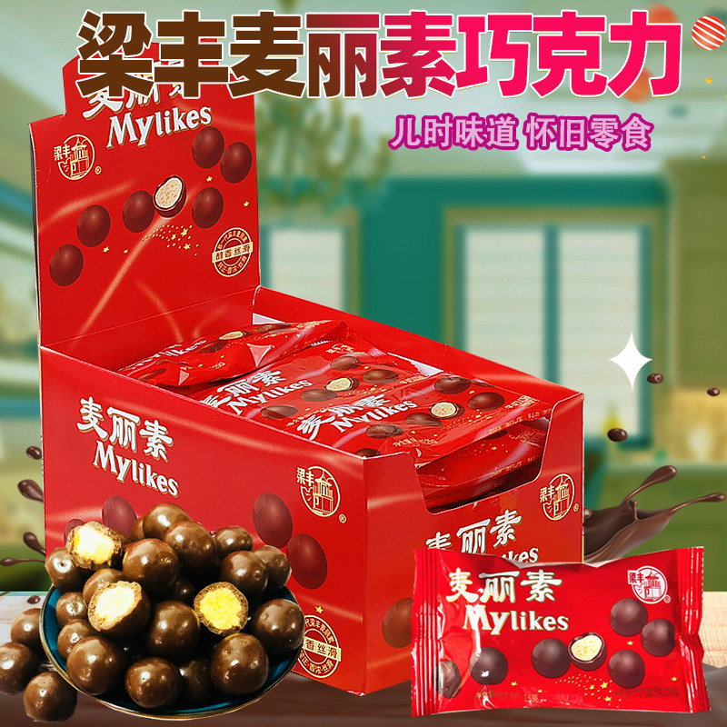 梁丰麦丽素巧克力80后休闲怀旧零食品(代可可脂)儿时回忆25g