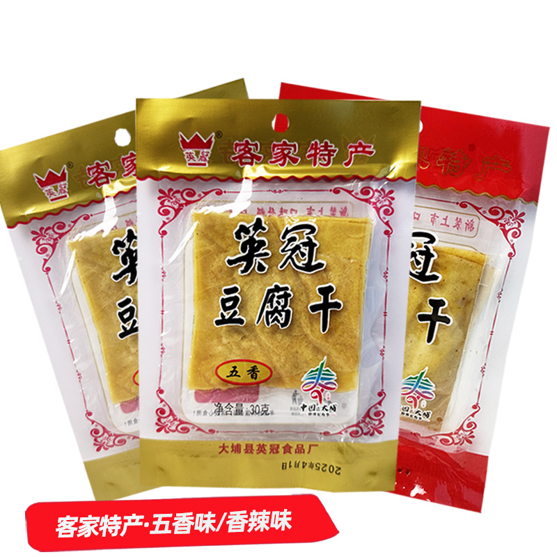 梅州客家特产英冠豆腐干多袋装厚豆干炸豆腐皮干休闲零食小吃