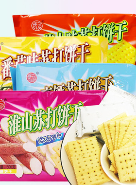 香港品牌福之尚品淮山苏打饼500g袋高钙芝士番茄素食咸饼干零食