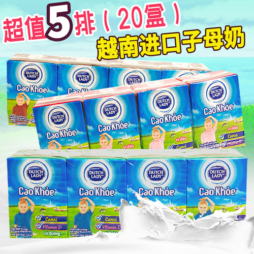 越南进口儿童早餐奶饮品