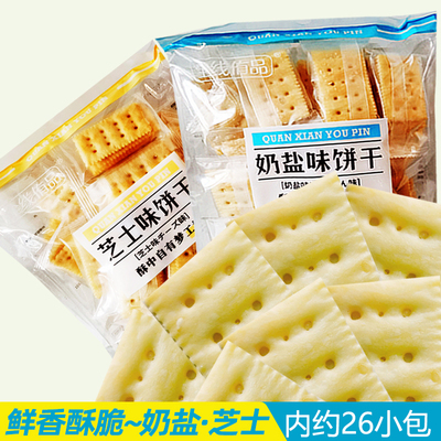 全线侑品苏打饼干代餐饼干零食