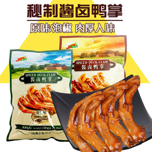 尊杰JJ牌原乡泡椒味酱卤鸭掌鸭袋装爪特产卤味真空肉熟食包装