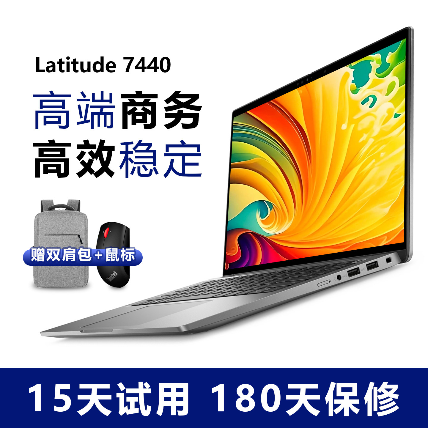 Dell/戴尔Latitude7430笔记本电脑7440商务14寸轻薄32G内存高性能