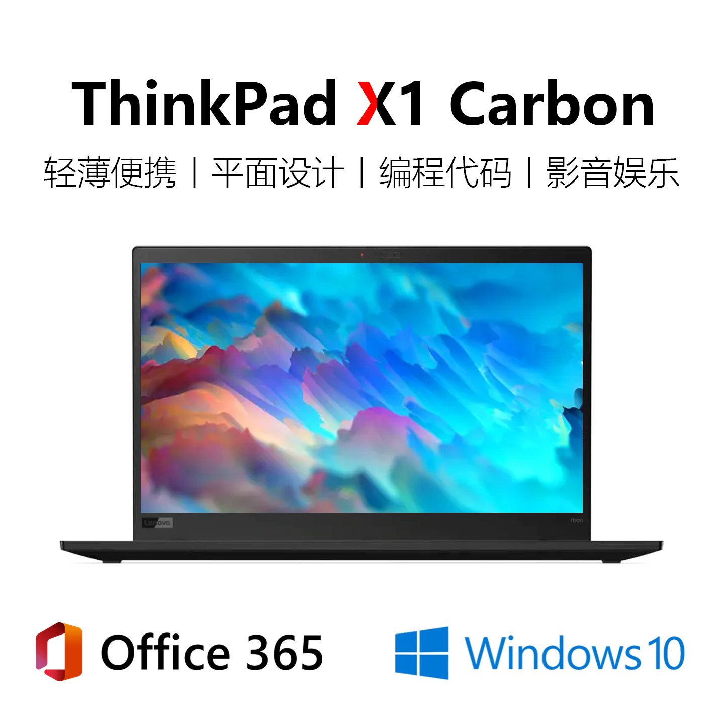 ThinkPad联想X1 Carbon笔记本电脑2021款商务本2020轻薄Gen8Gen9