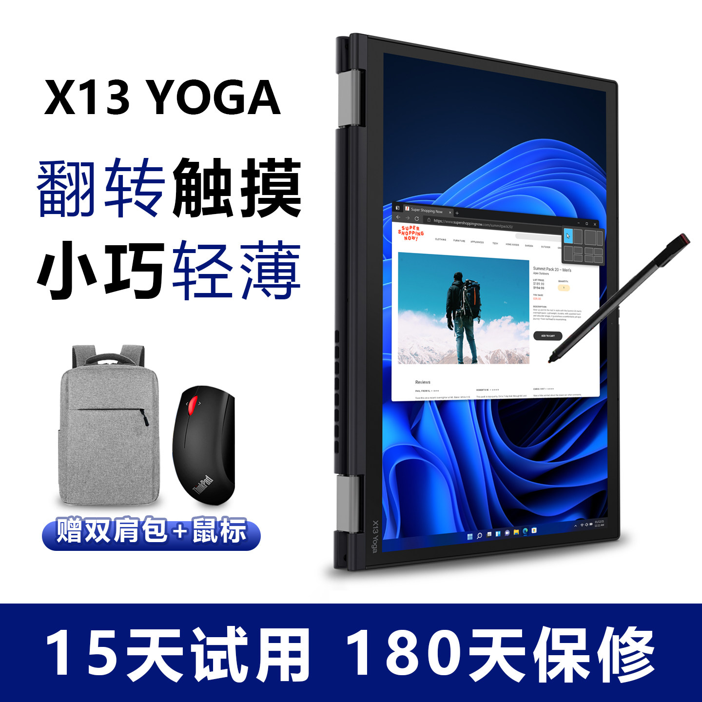 ThinkPad联想X13 Yoga二合一390可翻转触摸380轻薄商务笔记本电脑