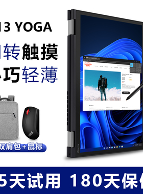 ThinkPad联想X13 Yoga二合一390可翻转触摸380轻薄商务笔记本电脑