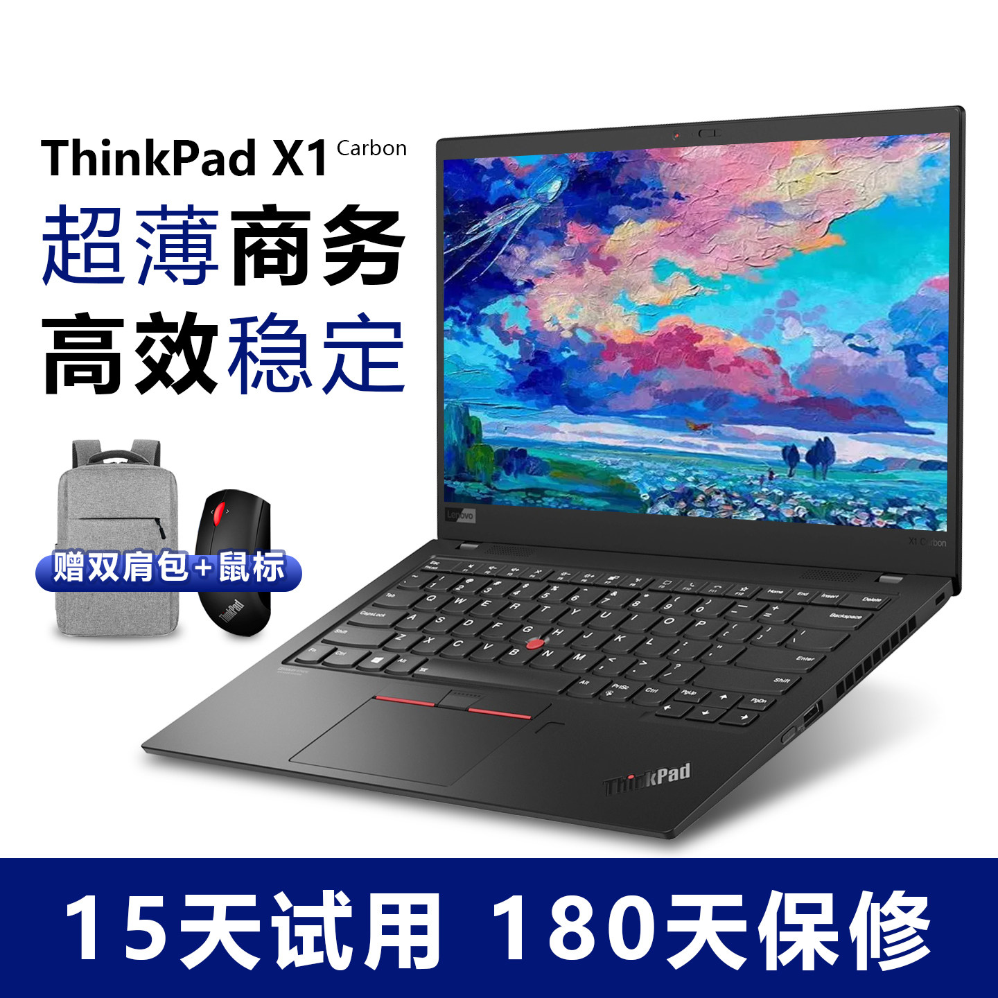 ThinkPad X1 Carbon联想2018轻薄14寸商务办公2017笔记本电脑2016