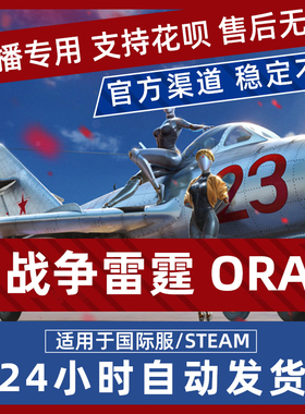steam战争雷霆魔法 oracle warthunder cdkey教学国际服战雷会员