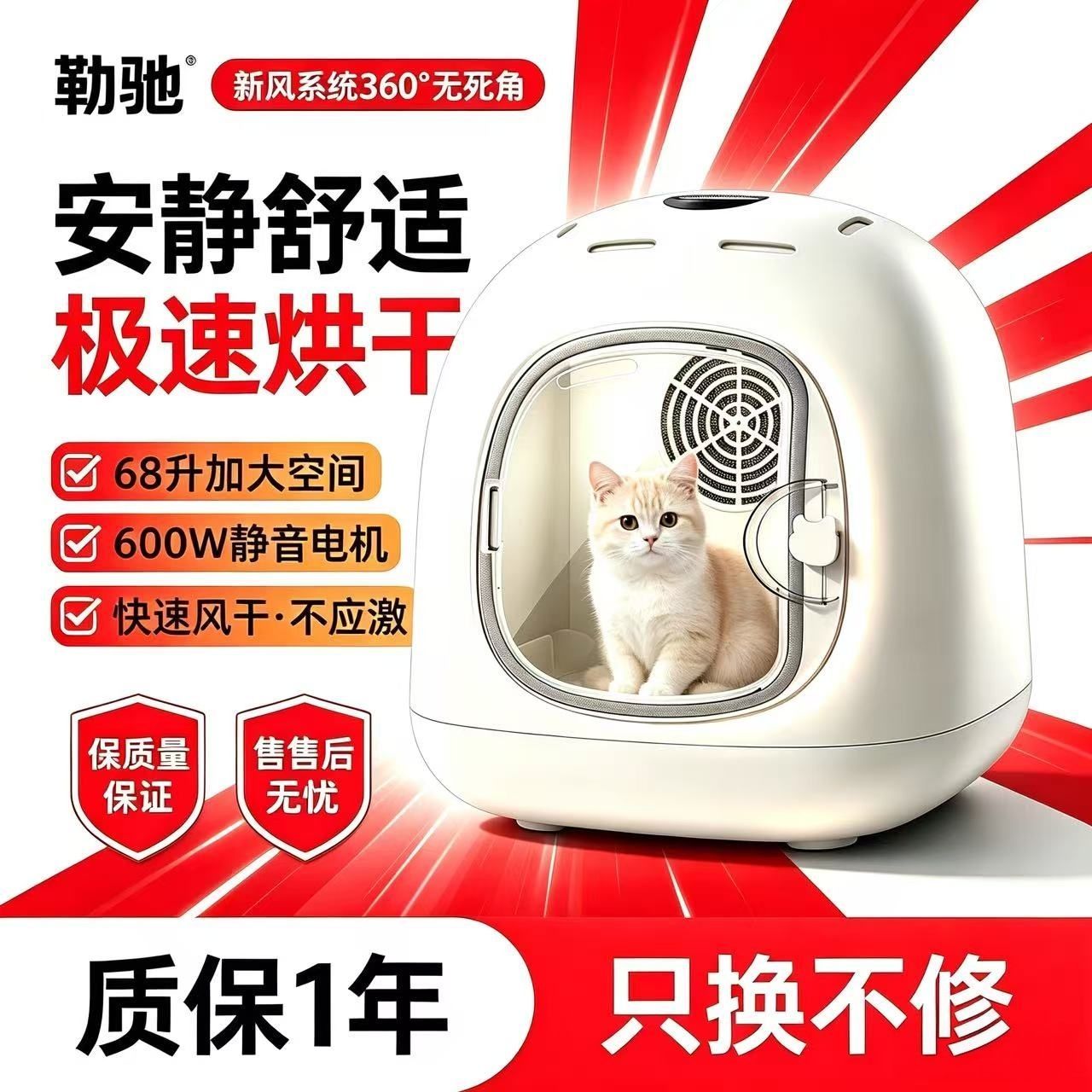 宠物智能猫咪烘干机全自动烘干箱静音家用猫咪吹毛专用洗澡神器图片