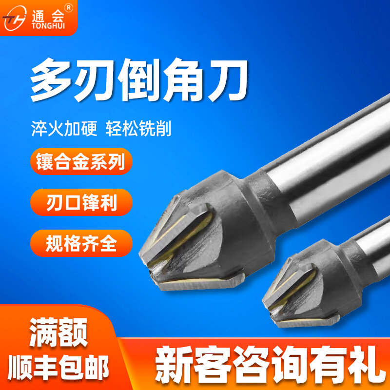 90度镶硬质合金直柄倒角刀YG8铣刀钨钢锪钻16-60mm非标定制倒角器