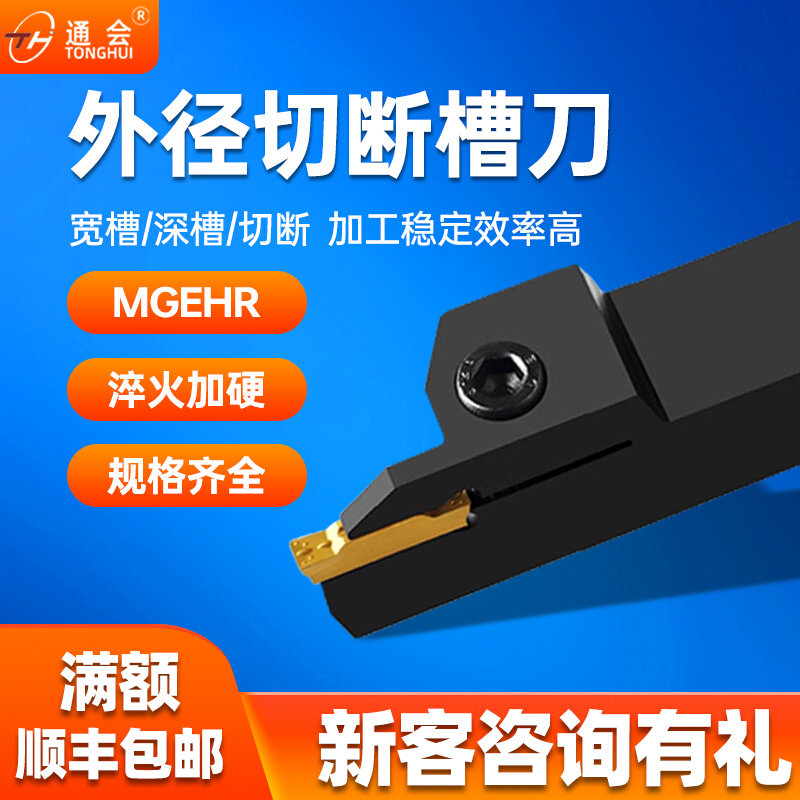 速发数控刀杆 外径切断切槽车刀MGE2020-割刀车床刀具加长切刀槽