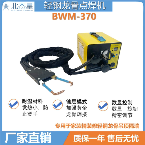 轻钢龙骨点焊吊顶装修北杰星