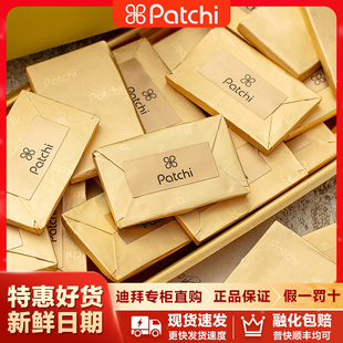 Patchi高淳牛奶巧克力薄片高醇黑巧迪拜进口芭驰伴手礼盒高端零食