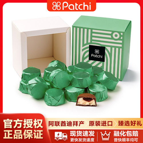 【顺丰包邮】Patchi草莓酱芝士酸奶酪夹心牛奶巧克力迪拜进口芭驰