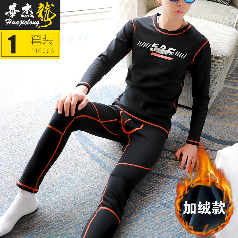 加厚加绒冬季紧身防寒潮流保暖衣