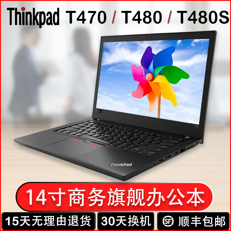 thinkpad联想t480S办公T14s商务用T490s笔记本电脑t470学生轻薄i7 笔记本电脑 笔记本电脑 原图主图