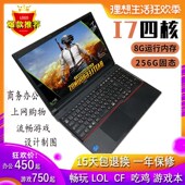 四代i5 笔记本电脑 办公商务 i7四核学生15.6寸吃鸡LOL游戏本