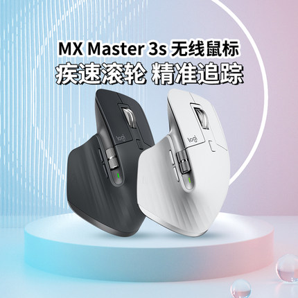 拆封罗技MX Master3S大师高端蓝牙无线鼠标商务笔记本mac电脑办公 电脑硬件/显示器/电脑周边 无线鼠标 原图主图