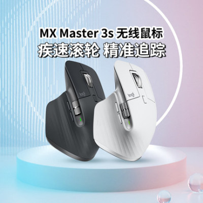 拆封可保罗技MXMaster3S无线鼠标