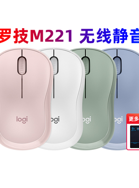 罗技M221静音无线光电鼠标笔记本台式电脑办公女生家用m220拆包