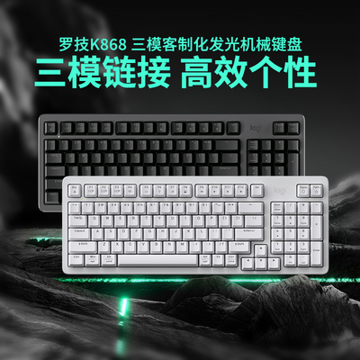 罗技K868无线三模机械键盘K865