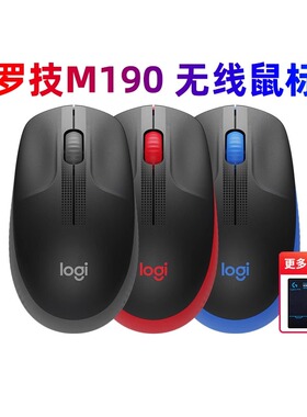 罗技M190无线光电鼠标USB笔记本电脑办公家用便携通用大手拆包